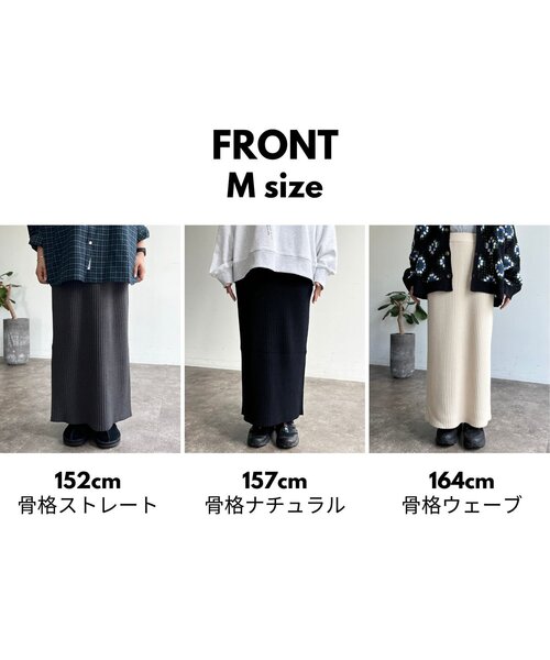 CPCM(シーピーシーエム)の「しっかりリブナロースカート(スカート・レディース・チャコールグレー/アイボリー/ブラック/オレンジ・SMALL/MEDIUM)」の7枚目の写真