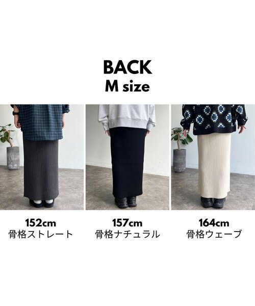 CPCM(シーピーシーエム)の「しっかりリブナロースカート(スカート・レディース・チャコールグレー/アイボリー/ブラック/オレンジ・SMALL/MEDIUM)」の9枚目の写真