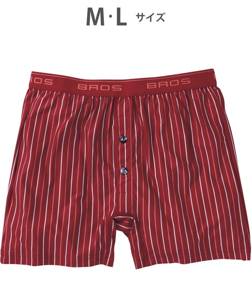BROS by WACOALMEN(ブロスバイワコールメン)の「トランクス 前開き ストレッチ素材(トランクス・メンズ・レッド/ダークブラウン/グレー/ブラック/グレイッシュブルー/ワインレッド・M/L)」の5枚目の写真