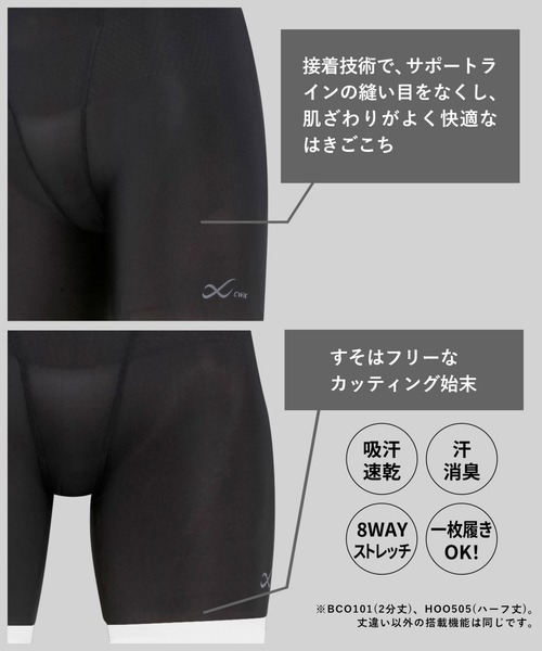 CW-X（シーダブリューエックス）の「「大谷翔平愛用モデル・撮影着用品番」　股関節サポート　タイツ　5分丈（レギンス/スパッツ・メンズ・ブラック・3L）」の8枚目の写真