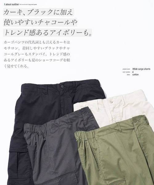 jiggys shop（ジギーズショップ）の「ワイドシルエット カーゴ イージー ハーフパンツ ショートパンツ（その他パンツ・メンズ・チャコールグレー/ブラック/オフホワイト/カーキ・MEDIUM/LARGE/X-LARGE）」の22枚目の写真