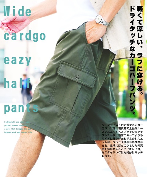 jiggys shop（ジギーズショップ）の「ワイドシルエット カーゴ イージー ハーフパンツ ショートパンツ（その他パンツ・メンズ・チャコールグレー/ブラック/オフホワイト/カーキ・MEDIUM/LARGE/X-LARGE）」の6枚目の写真