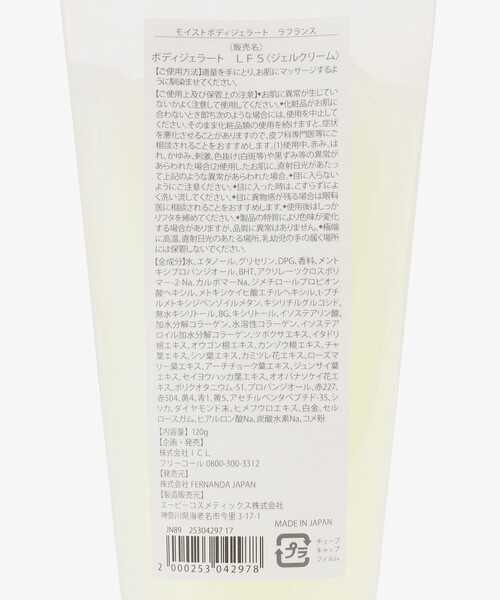 Afternoon Tea（アフタヌーンティー）の「ラ・フランスフレグランスモイストボディジェラート/Fragrance of FERNANDA（ボディケア/ボディクリーム・レディース・その他・ONE SIZE）」の3枚目の写真