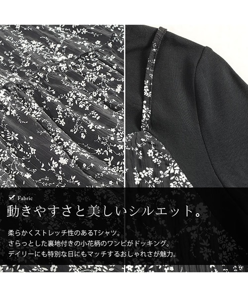 GOLDJAPAN(ゴールドジャパン)の「Tシャツドッキング小花柄ロングワンピース【大きいサイズ対応】(Tシャツ/カットソー・レディース・ブラック・LL/3L/5L/6L/4L)」の8枚目の写真