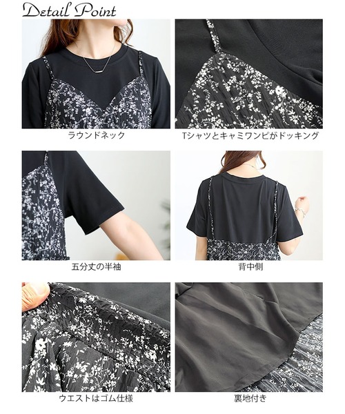GOLDJAPAN(ゴールドジャパン)の「Tシャツドッキング小花柄ロングワンピース【大きいサイズ対応】(Tシャツ/カットソー・レディース・ブラック・LL/3L/5L/6L/4L)」の15枚目の写真