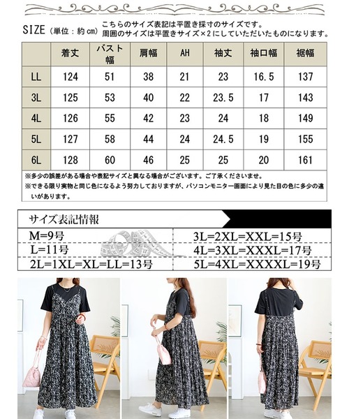 GOLDJAPAN(ゴールドジャパン)の「Tシャツドッキング小花柄ロングワンピース【大きいサイズ対応】(Tシャツ/カットソー・レディース・ブラック・LL/3L/5L/6L/4L)」の18枚目の写真