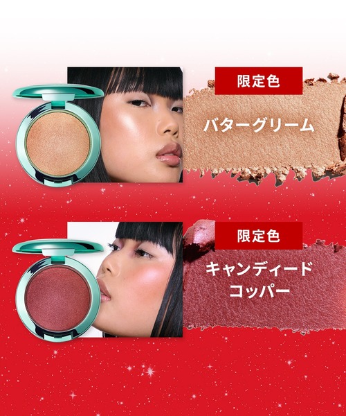 M・A・C/マック】バウンス & グリーム ハイライター【2025】（ハイ