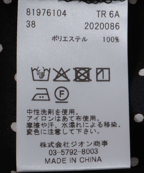 Jines(ジネス)の「ドット柄切替ギャザースカート(スカート・レディース・ブラック/モカ/ラベンダー・38)」の16枚目の写真