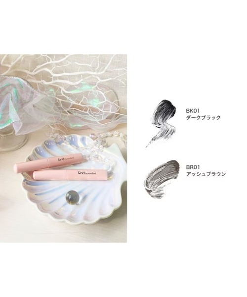 rom&nd(ロムアンド)の「&by rom&nd メロウボリュームマスカラ(マスカラ・レディース・BK01 ダークブラック/BR01 アッシュブラウン・FREE)」の3枚目の写真