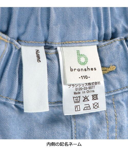 BRANSHES(ブランシェス)の「デニムワイドパンツ(デニムパンツ・キッズ・サックスブルー/ネイビー・110/150/140/130/120/100)」の9枚目の写真