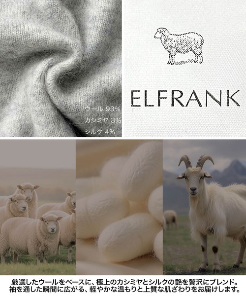 ELFRANK（エルフランク）の「【2026AW】【極上天然素材100% / シルク＆カシミヤ混ウール】五分袖ニットプルオーバー（ニット/セーター・レディース・ピンク/ライトグレー/ブルー/ブラウン/グレー/オフホワイト・FREE）」の8枚目の写真