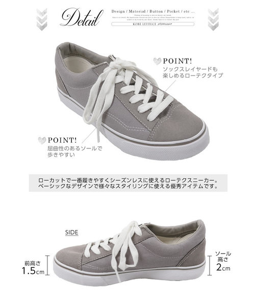 KOBE LETTUCE（コウベレタス）の「ラインソールベーシックローテクスニーカー＊レディース/シューズ/ローカット[I1659]神戸レタス（スニーカー・レディース・ブラック/ベージュ/ネイビー/グレー/チェック・LL/S/M/L）」の19枚目の写真