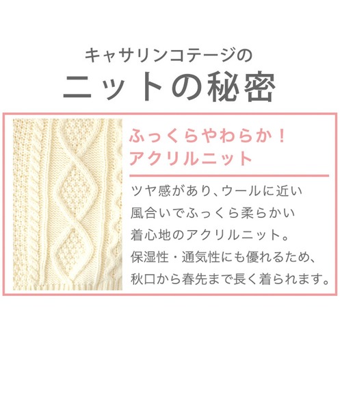 Catherine Cottage（キャサリンコテージ）の「ケーブルニットワンピース（ワンピース・キッズ・ブラック/レッド/オフホワイト/ピンク/ベージュ・100/110/120/130/150/160/140）」の10枚目の写真