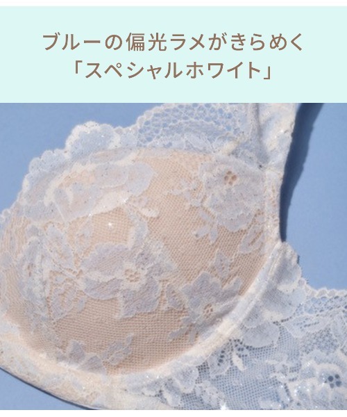 シリーズ累計287万枚突破※！大ヒット総レースブラ】【ラクな着け心地で