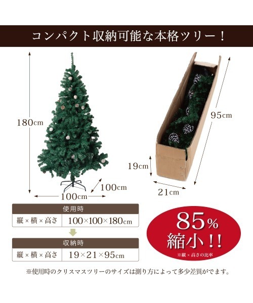 クリスマスツリー スタンドタイプ 180cm