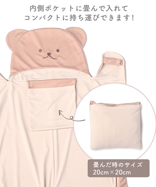 Rosemadame（ローズマダム）の「UVカット&接触冷感 アニマルひんやりベビーケープ（授乳ケープ/授乳クッション・キッズ・ベージュ/ピンク/ライトグレー・FREE）」の21枚目の写真