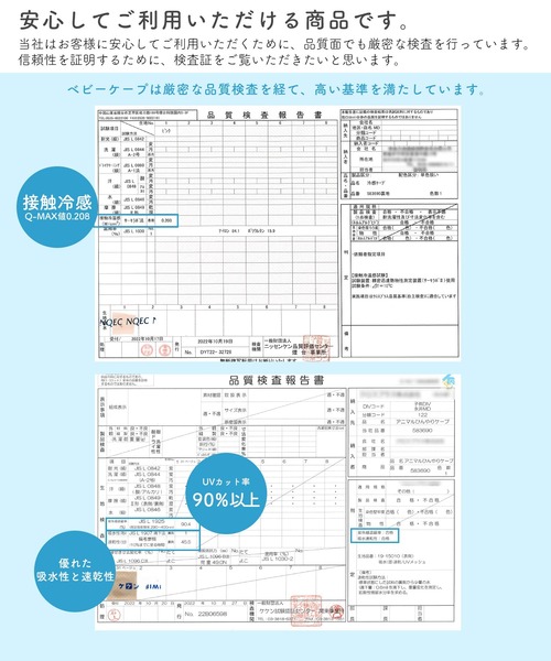 Rosemadame（ローズマダム）の「UVカット&接触冷感 アニマルひんやりベビーケープ（授乳ケープ/授乳クッション・キッズ・ベージュ/ピンク/ライトグレー・FREE）」の22枚目の写真