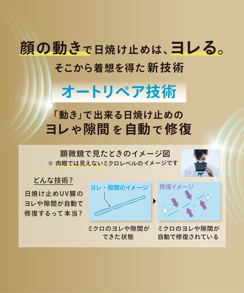 ANESSA（アネッサ）の「アネッサ　パーフェクトＵＶ　スキンケアミルク　ＮＡ（日焼け止め/UVケア・レディース・その他・ﾌﾘ-）」の3枚目の写真