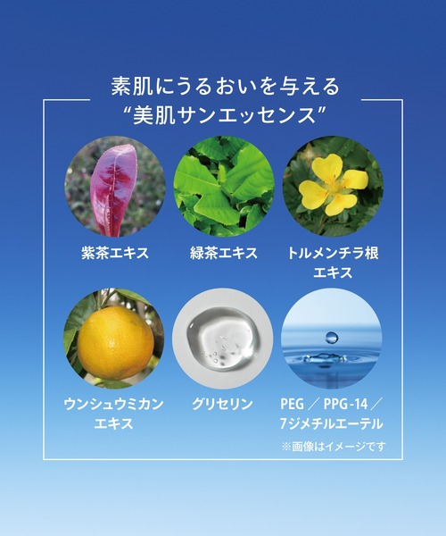 ANESSA（アネッサ）の「アネッサ　パーフェクトＵＶ　スキンケアミルク　ＮＡ（日焼け止め/UVケア・レディース・その他・ﾌﾘ-）」の6枚目の写真