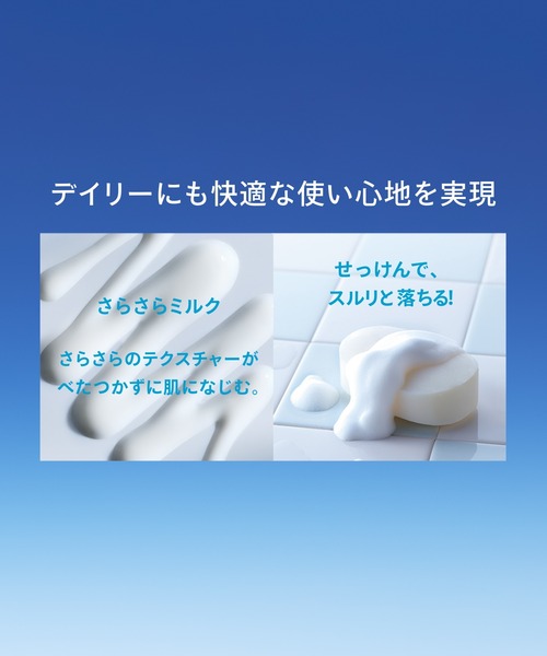 ANESSA（アネッサ）の「アネッサ　パーフェクトＵＶ　スキンケアミルク　ＮＡ（日焼け止め/UVケア・レディース・その他・ﾌﾘ-）」の8枚目の写真