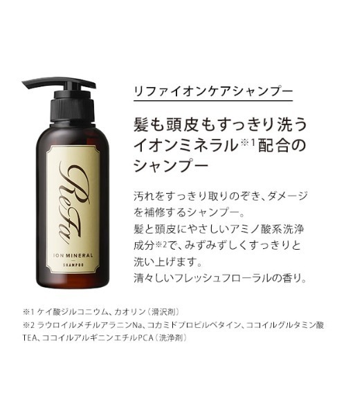 ReFa リファイオンケアシャンプー＆トリートメント 1000ml ReFa公式】正規品 リファ ReFa リファイオンケアシャンプー