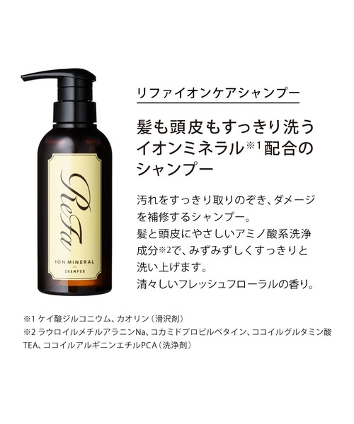 ReFa（リファ）の「ReFa ION CARE SHAMPOO 1000mL/ReFa ION CARE