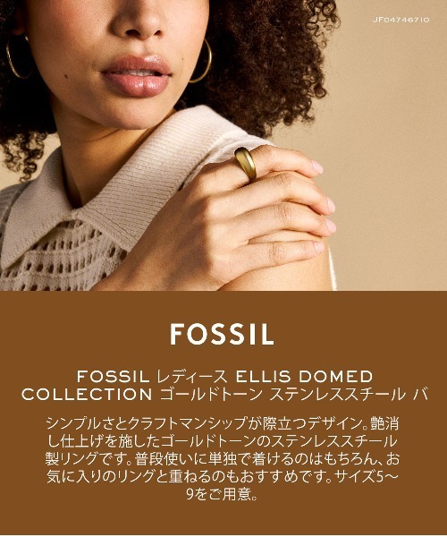 FOSSIL（フォッシル）の「フォッシル アクセサリー レディース 指輪 ゴールド JF04746710（リング・レディース・GOLD/GOLD ・5/6/8/7）」の10枚目の写真