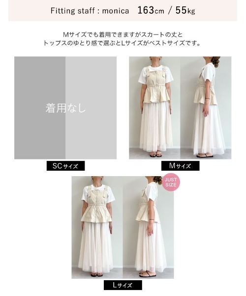 ベスト ジレ 「2024 SUMMER COLLECTION」「2点セット」「低身長サイズ有」ダブルジップペプラムベスト×チュールスカートワンピ レデ Re:EDIT ベスト ジレ 「2024 SUMMER COLLECTION」「2点セット