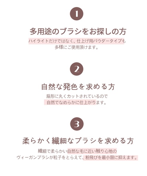 CORINGCO(コリンコ)の「CORINGCO エレガントスウィートピンクブラシ 0 3 ハイライターブラシ(メイクブラシ・レディース・ピンク・FREE)」の3枚目の写真