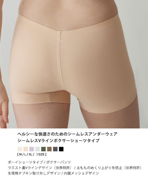 VIVID LADY（ビビッドレディー）の「HUGDAY シームレスVラインボクサーショーツ シームレス（ショーツ・レディース・ブラウン/グレー/アイボリー/ラベンダー/ベージュ系その他/オリーブ/チャコールグレー/ブラック・MEDIUM/X-LARGE/LARGE）」の14枚目の写真