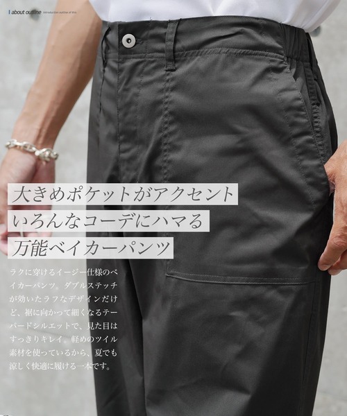 jiggys shop（ジギーズショップ）の「ストレッチ ワイドシルエット イージー ベイカーパンツ（その他パンツ・メンズ・チャコールグレー/ブラック/オフホワイト/カーキ・MEDIUM/LARGE/X-LARGE）」の17枚目の写真