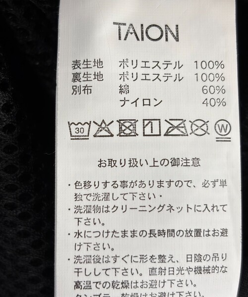SHIPS any(シップス エニィ)の「【SHIPS any別注】TAION:〈洗濯機可能〉ボア ハイネック プルオーバー(ブルゾン・レディース・ブラック/オフホワイト/ベージュ・ONE SIZE)」の4枚目の写真