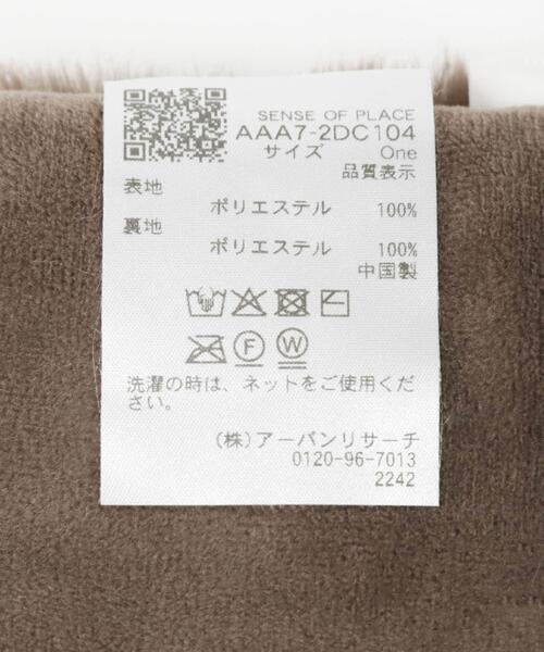 SENSE OF PLACE by URBAN RESEARCH(センスオブプレイスバイアーバンリサーチ)の「ボリュームエコファーティペット(マフラー・レディース・ブラウン/モカ/ベージュ・ONE)」の18枚目の写真