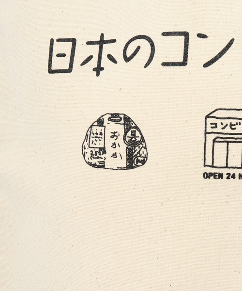 FUNALIVE(ファンアライブ)の「Konbini Tote Bag 漢字 カタカナ(トートバッグ・メンズ・ナチュラル/ブラック・F)」の9枚目の写真