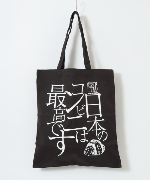 FUNALIVE(ファンアライブ)の「Konbini Tote Bag 漢字 カタカナ(トートバッグ・メンズ・ナチュラル/ブラック・F)」の3枚目の写真