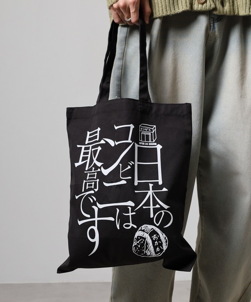FUNALIVE(ファンアライブ)の「Konbini Tote Bag 漢字 カタカナ(トートバッグ・メンズ・ナチュラル/ブラック・F)」の18枚目の写真