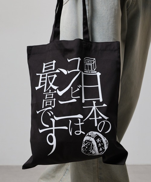 FUNALIVE(ファンアライブ)の「Konbini Tote Bag 漢字 カタカナ(トートバッグ・メンズ・ナチュラル/ブラック・F)」の19枚目の写真
