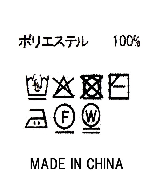 Munich(ミューニック)の「ストローヤーン襟付きニット(ニット/セーター・レディース・ベージュ・FREE)」の20枚目の写真