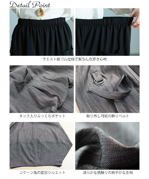 GOLDJAPAN(ゴールドジャパン)の「ビッグポケットバレルパンツ(その他パンツ・レディース・グレー/ブラック・4L~5L/LL~3L)」の7枚目の写真