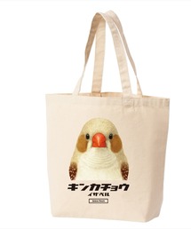 Moftique（モフティック） トートバッグ キャンバス マチ有 キンカチョウ イザベル 鳥 ペット アニマル プリント Mサイズ ユニセックス