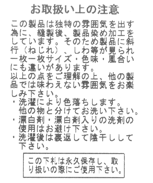 BAYFLOW（ベイフロー）の「オーバーダイ加工スリムストレッチデニム 18AW（デニムパンツ・メンズ・カーキ/ベージュ/チャコール・X-LARGE/SMALL/LARGE/MEDIUM）」の17枚目の写真