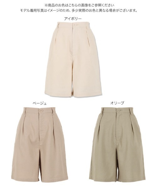 KOBE LETTUCE（コウベレタス）の「リネンハーフパンツ【セットアップOK】（その他パンツ・レディース・オリーブ/ベージュ/アイボリー・FREE）」の8枚目の写真