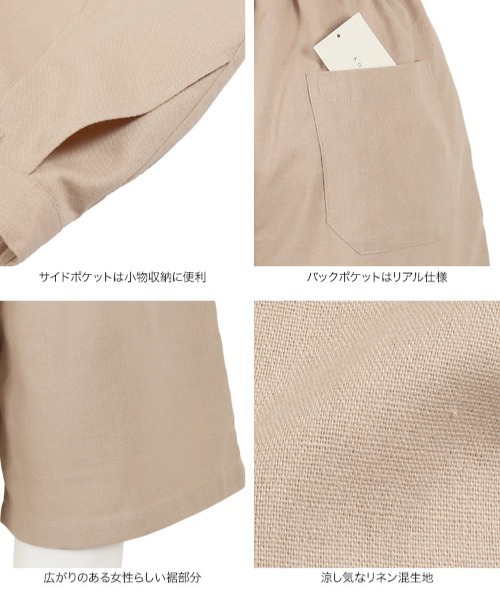 KOBE LETTUCE（コウベレタス）の「リネンハーフパンツ【セットアップOK】（その他パンツ・レディース・オリーブ/ベージュ/アイボリー・FREE）」の14枚目の写真