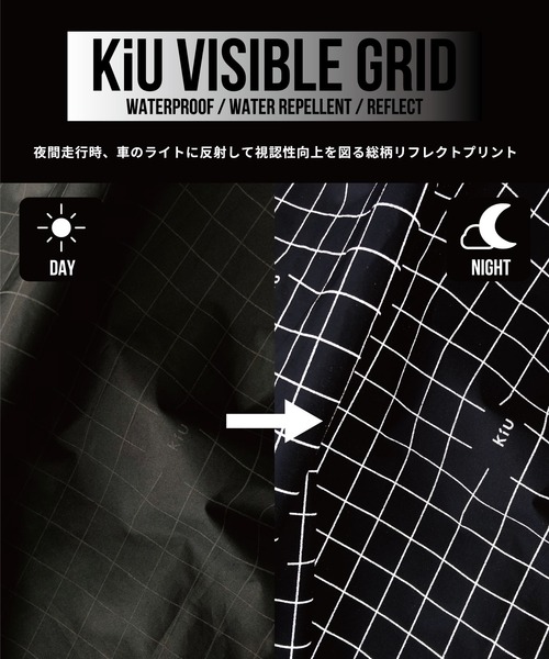 ライトに反射する総柄リフレクター ウォータープルーフ バイシクルポンチョ タイプA【VISIBLE GRID】（レインコート/ポンチョ）｜KiU（キウ）