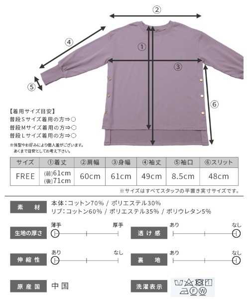 reca（レカ）の「サイドボタンプルオーバー（Tシャツ/カットソー・レディース・ブラック/グレー/グリーン/ラベンダー/パープル/チャコール/モカ・FREE）」の14枚目の写真