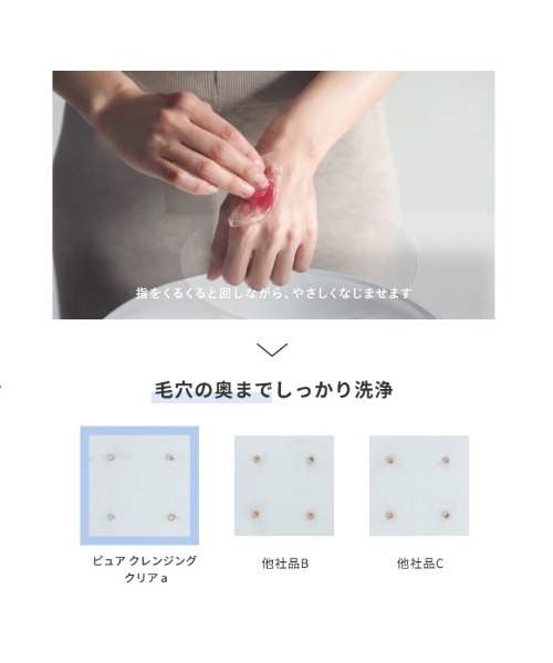SINN PURETE（シンピュルテ）の「ピュアクレンジングクリア　ａ（クレンジング・レディース・その他・FREE）」の9枚目の写真