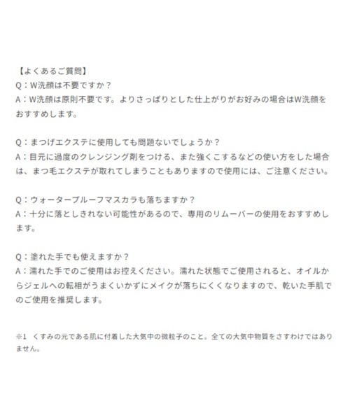 SINN PURETE（シンピュルテ）の「ピュアクレンジングクリア　ａ（クレンジング・レディース・その他・FREE）」の14枚目の写真