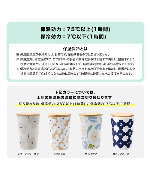 Wpc. Patterns ステンレス2wayタンブラー（グラス/マグカップ