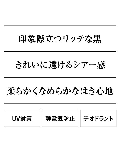 GUNZE（グンゼ）の「SABRINA/サブリナ 伝線しにくい シアータイツ　25デニール（タイツ/ストッキング・レディース・ブラック・M～Ｌ/L～LL）」の4枚目の写真