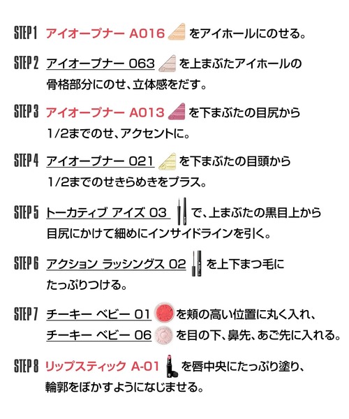 MARY QUANT（マリークワント）の「【限定色】リップスティック（口紅/リップティント/グロス・レディース・A-03/A-02/A-01・FREE）」の8枚目の写真